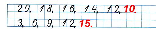Каждое следующее число на 9 больше предыдущего. По какому правилу составлен каждый ряд чисел. Каждое следующее число на 9 больше предыдущего запиши числа 9. Каждое следующее число на 7 больше предыдущего запиши числа 7. Как записать в тетрадь числовой ряд.