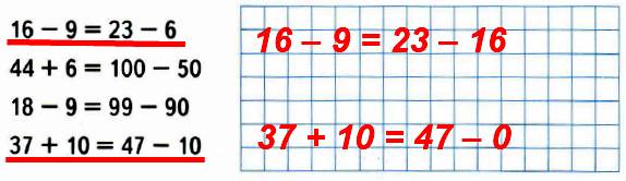 3 июня 10 30. Равенства 2 класс математика. Неверное равенство измени в них выражение записанное справа.