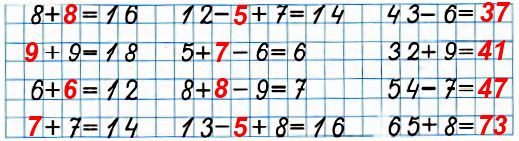 Математика 2 класс страница 28 решение. Запиши пропущенные числа 2 класс. Выполни вычисления 2 класс. Выполни вычисления или запиши пропущенные числа так чтобы. Выполни вычисления или запиши пропущенные числа.