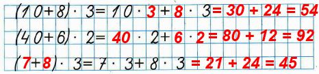 Вычисли 32 8 14. Решение задачи у Саши было несколько значков. У Саши было несколько значков друг подарил ему. 4.61 Математика. У Саши было 4 значка.