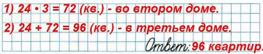 В два раза меньше чем 20