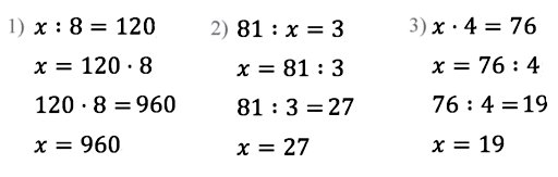 Неизвестное число разделили на 8. Запиши уравнение и реши их. Запиши уравнение и реши их неизвестное число раздели на 8 и получили 120. Запиши уравнения и реши их 4 класс математика. В четырёх больших пакетах лежат груши по 20 в каждом.