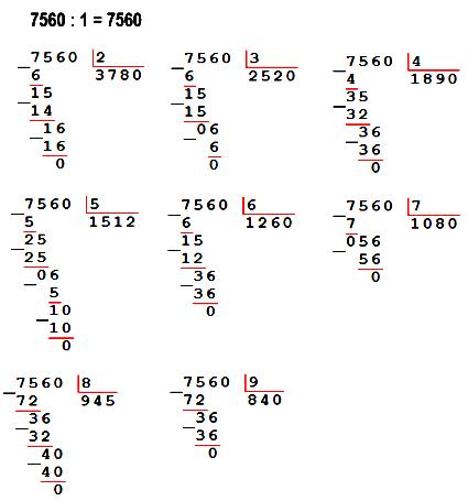 Проверь, что число 7560 делится без остатка на все однозначные числа