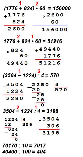 Деление числа на произведение 4 класс. 47360 Разделить на 80.