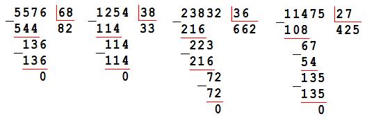 Математика четвертый класс вторая часть номер 239. Выполнить деление с объяснением. Выполни деление с объяснением. 5576 Делим на 68 столбиком. Выполни дление с объяснением.