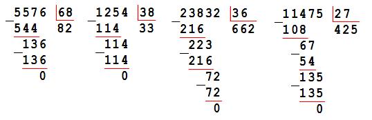 В универмаге за день продали 52 одинаковых. Выполнить деление с объяснением. Выполни деление с объяснением. 5576 Делим на 68 столбиком. Выполни дление с объяснением.