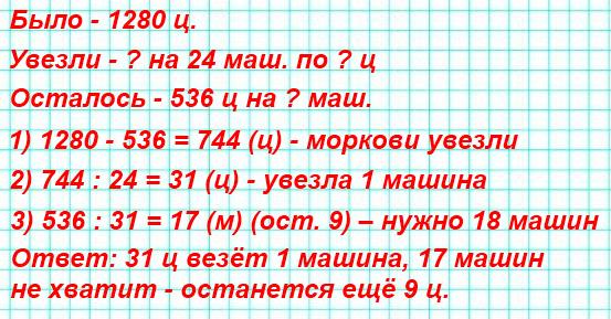 На уборке картофеля собрали 1650 кг за день после обеда собрали