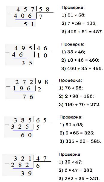Выполни деление с остатком 51 7. Реши уравнение в которых неизвестное находят вычитанием. Реши уравнение в которых неизвестное число можно найти вычитанием. Реши уравнение в которых неизвестное находится вычитание. Выпишите уравнения в которых неизвестное находят делением.