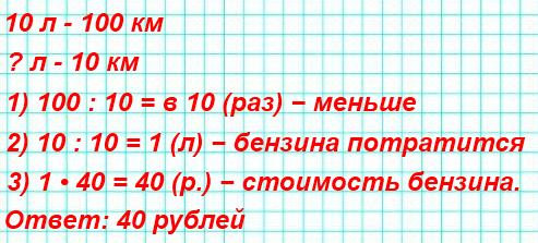 Километров раз в неделю