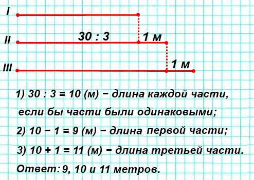 Найти длину пути в метрах