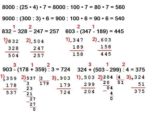 С 44 математика 3. Вычисления столбиком 750 - 560. Вычисли столбиком 750 - 560 144. Tg195 вычислить. Вычисли в столбик 152 19.