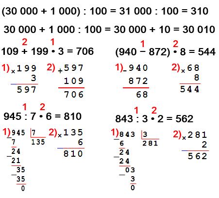 Математика 47 2. Вычисли в столбик 4 класс 705-465 195 *3. 1576267 / (100,6 + 42697) = Вычислить столбиком.