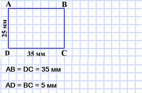 Каким свойством обладает противолежащие стороны прямоугольника