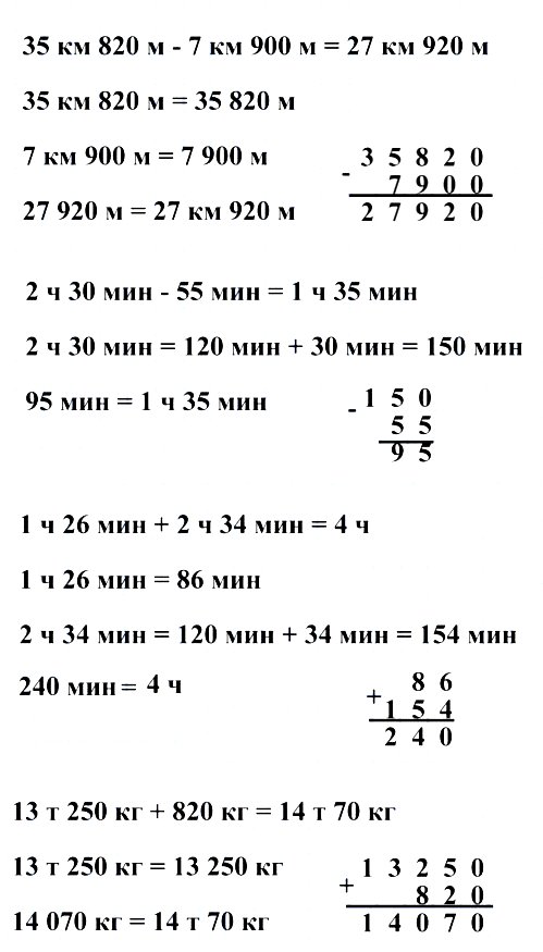 Задача 2 стр 68 математика 3. Математика четвёртый класс страница 45 задание 207.