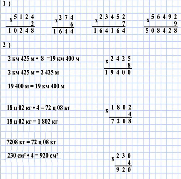 Математика 1 класс стр 77 номер 14