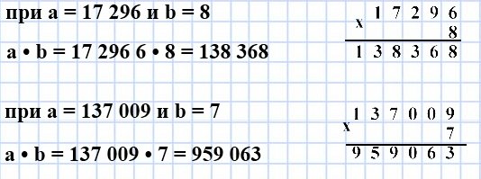 Найдите значение выражения 24 6534 137. Математика 4 класс 1 часть стр 90 номер 433. Математика 4 класс 1 часть стр 90 номер 434. 7020 B. Найди значение выражения b.