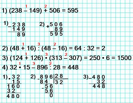 254. Составьте числовое выражение и найдите его значение:  сумма разности чисел 238 и 149 и числа 506