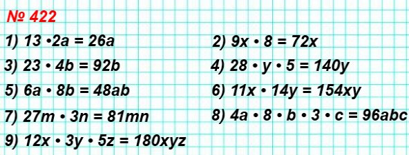 Математика 6 класс 2 часть номер 422. Цифры 422.