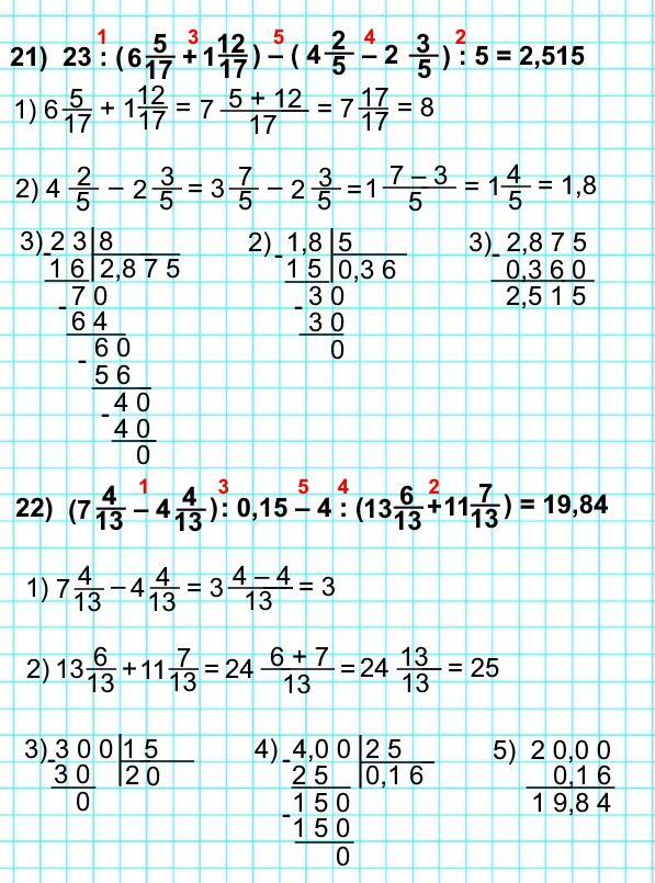 Математика 5 класс номер 1123 1