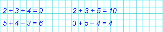 Используя только числа 2, 3, 4 и 5, запиши их в окошки так, чтобы равенства стали верными.