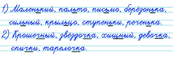 Запишите слова по группам, обозначая звук из скобок буквой или буквами. Подчеркните в словах изученные орфограммы.