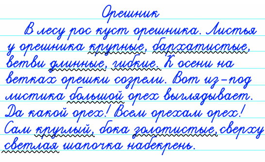 Прочитайте. Обсудите с одноклассником, как составить из данных предложений текст. Составьте текст.
