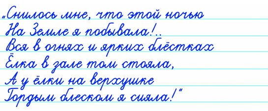Спишите «слова» Звезды. Проверьте себя.
